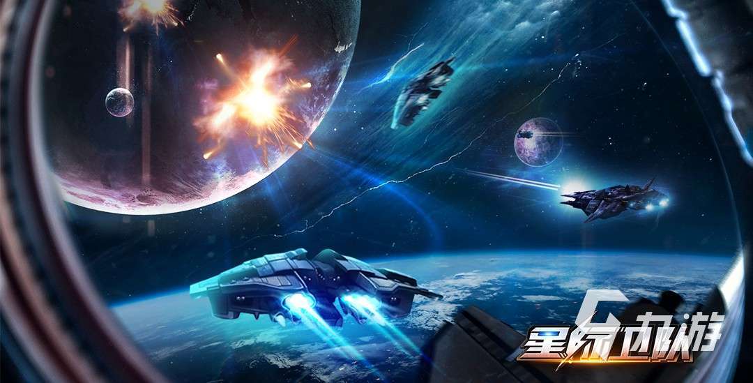 好玩的太空大战游戏有哪些2024 热门的太空大战游戏盘点