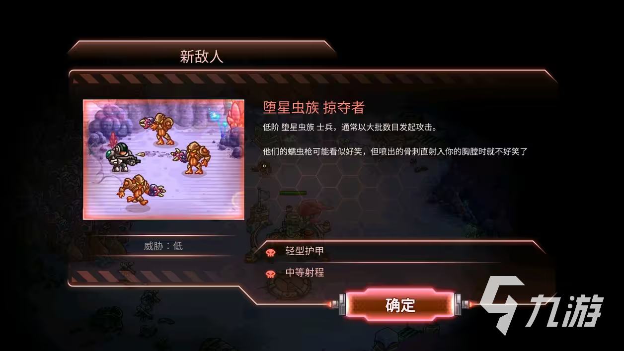 鋼鐵戰(zhàn)隊(duì)入侵?jǐn)橙擞心男?鋼鐵戰(zhàn)隊(duì)敵人圖鑒介紹