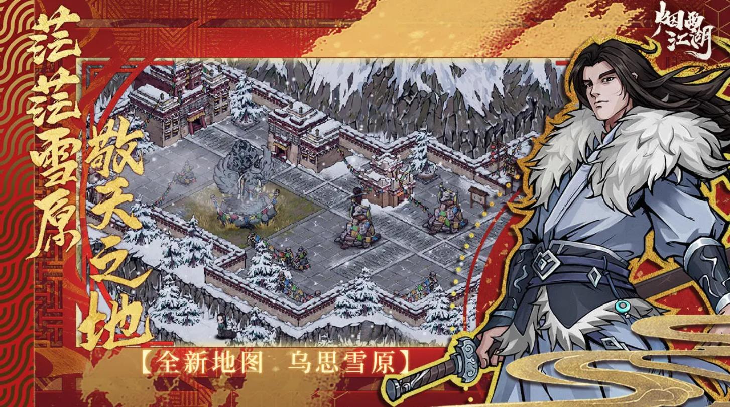 热门的武侠游戏好玩的 2024高质量的武侠手游推荐截图
