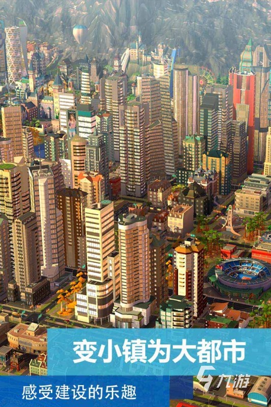 热门的城市经营类手游推荐 2024受欢迎的城市经营游戏有哪些