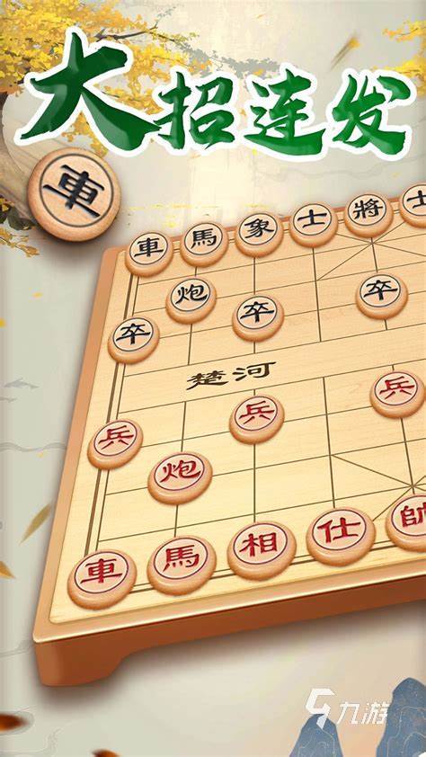 象棋殘局游戲單機版合集2024 熱門單機象棋游戲盤點