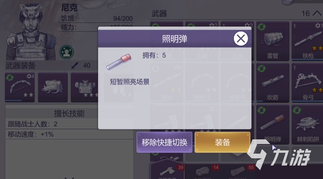 阿瑞斯病毒2照明方法介绍 阿瑞斯病毒2怎么样照明