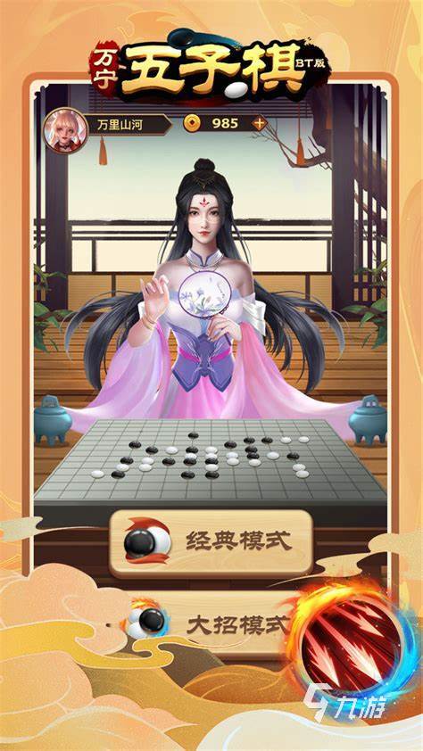 可以两个人玩的五子棋游戏分享2024 能够联机的五子棋游戏推荐