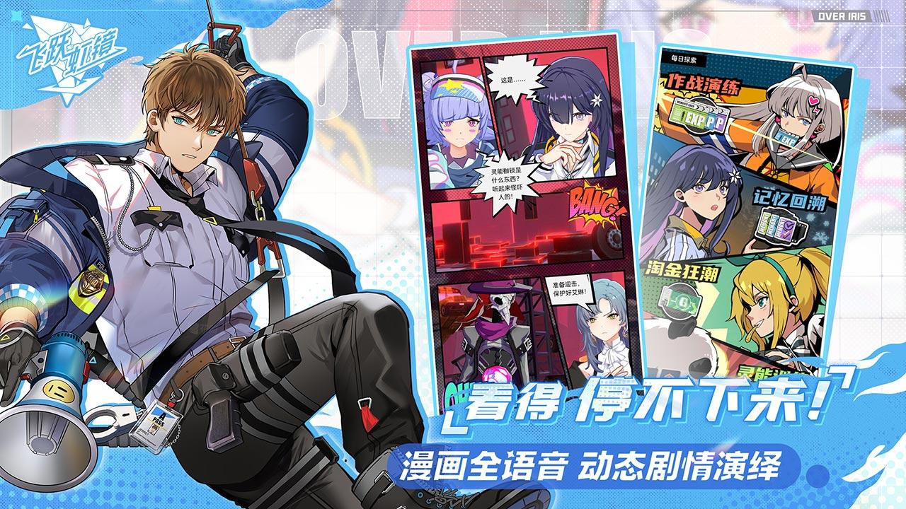 代号虹好玩吗 代号虹玩法简介