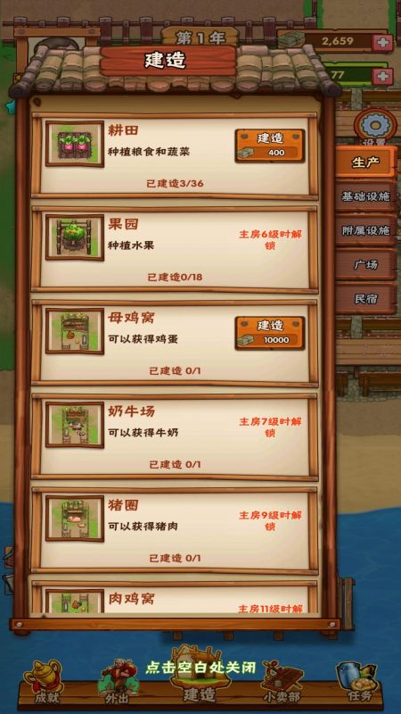 農(nóng)場創(chuàng)始人截圖
