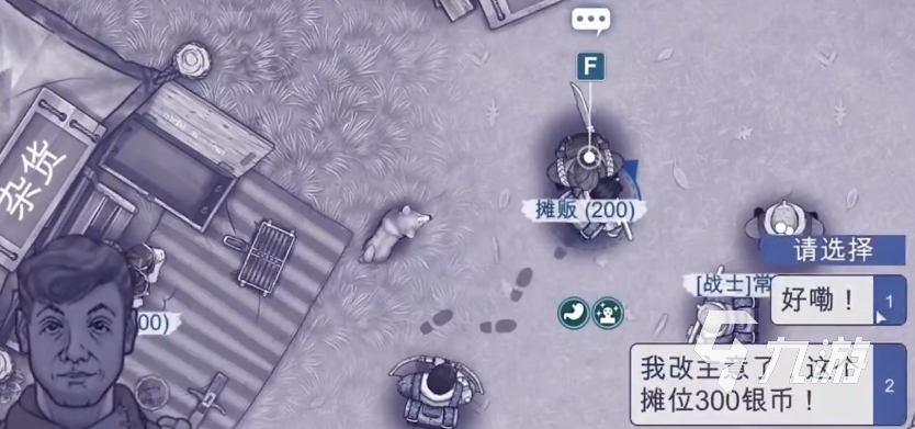 阿瑞斯病毒2摊贩怎么玩 阿瑞斯病毒2摊贩出售方式分享