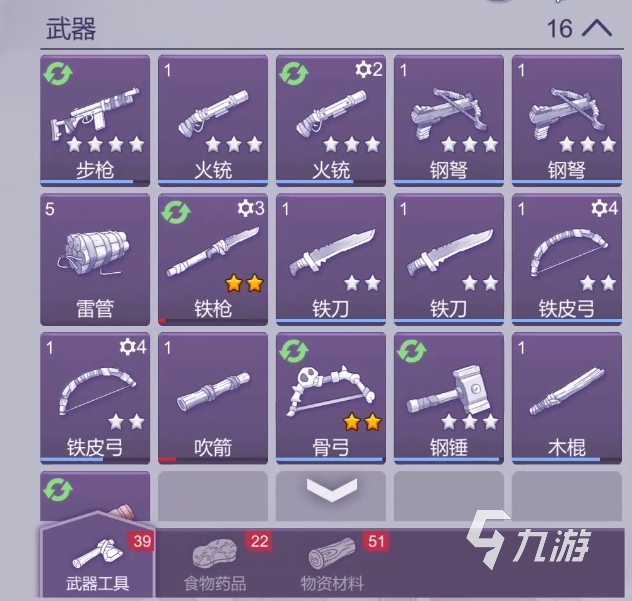 阿瑞斯病毒2消防斧在哪 阿瑞斯病毒2消防斧获得方式分享