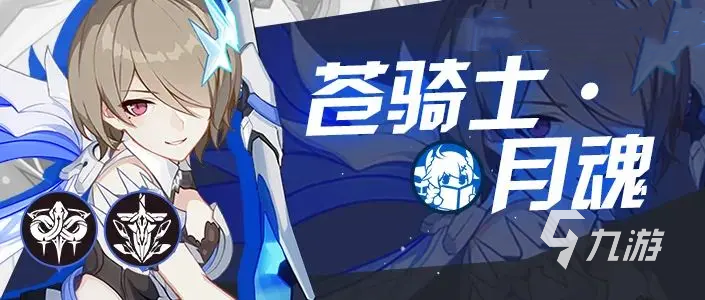 崩坏3第二部入坑攻略大全 崩坏3第二部攻略分享