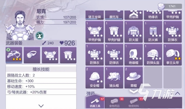 阿瑞斯病毒2四合院钥匙怎么获得 阿瑞斯病毒2四合院钥匙获得方式分享