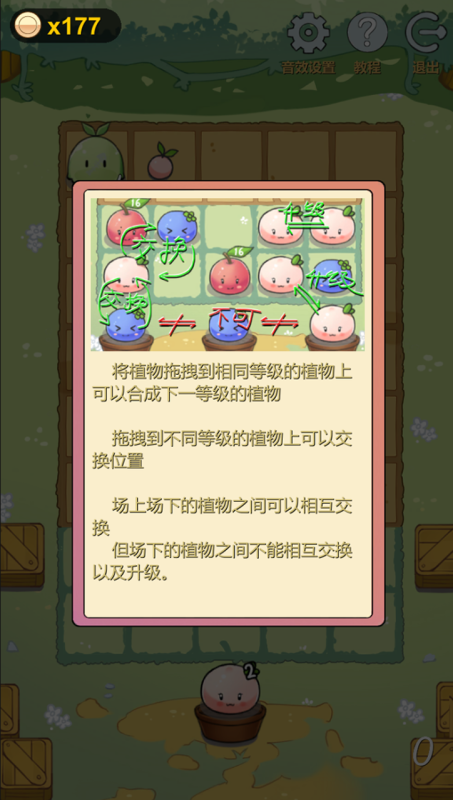 多卜力水果大作战截图3