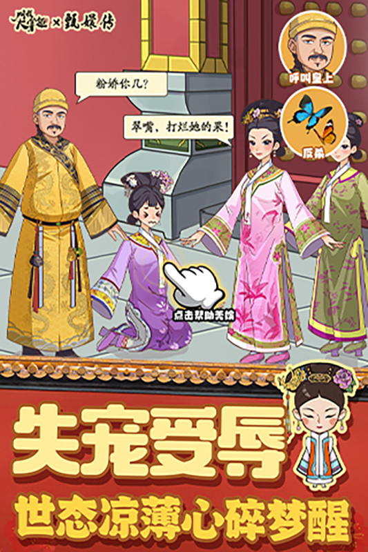 2024好玩模拟经营手游排行榜 必玩的模拟经营手游有哪些截图