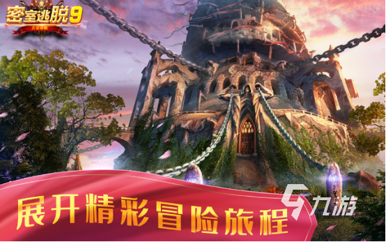 2024真實逃脫游戲有哪些 好玩的真實逃脫游戲分享