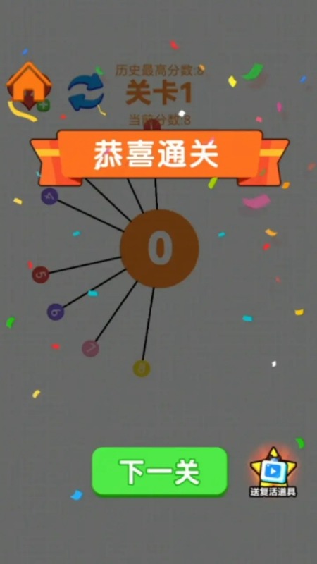 解压坚持到底截图1