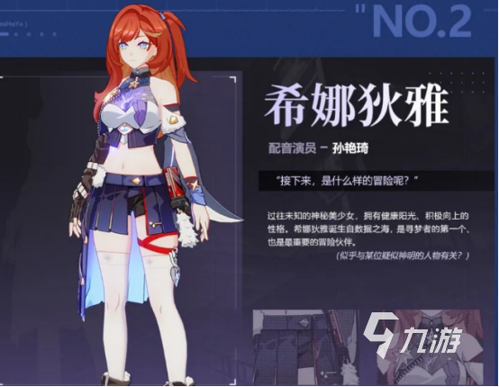 崩坏3第二部剧情主角是谁 崩坏三第2部剧情主角详解