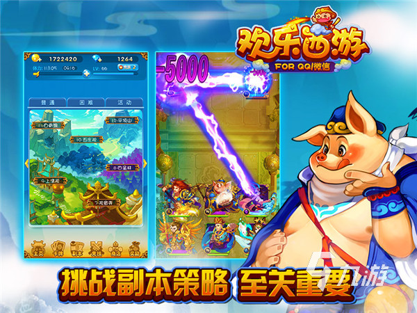 回合制游戲西游有哪些2024 熱門的西游回合制游戲大全