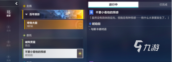 崩坏3第二部如何快速升级 崩坏3第二部人物升级方法解析