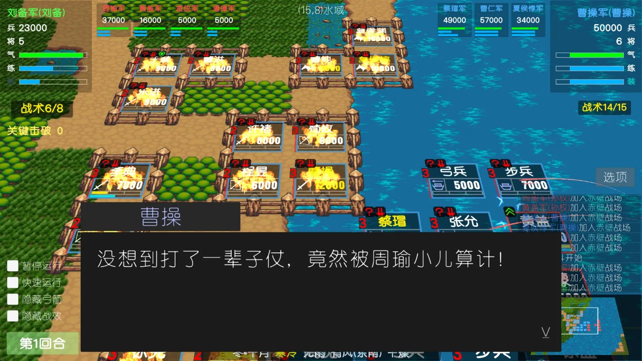 簡易三國志好玩嗎 簡易三國志玩法簡介