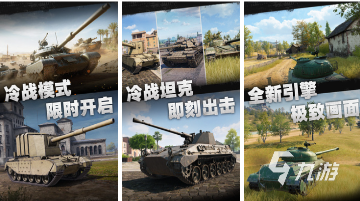 经典的四人坦克大战游戏排行 有趣的坦克类游戏推荐2024
