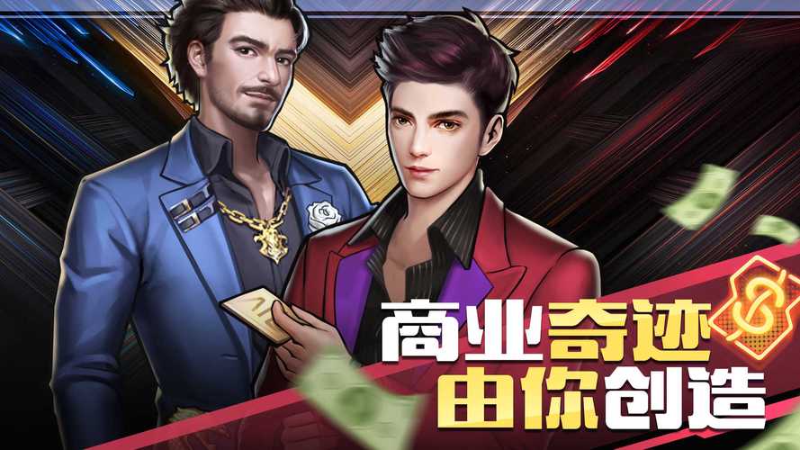 有趣的创业模拟游戏有哪些 2024人气较高的模拟创业手游合集截图