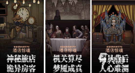 2024真實逃脫游戲有哪些 好玩的真實逃脫游戲分享