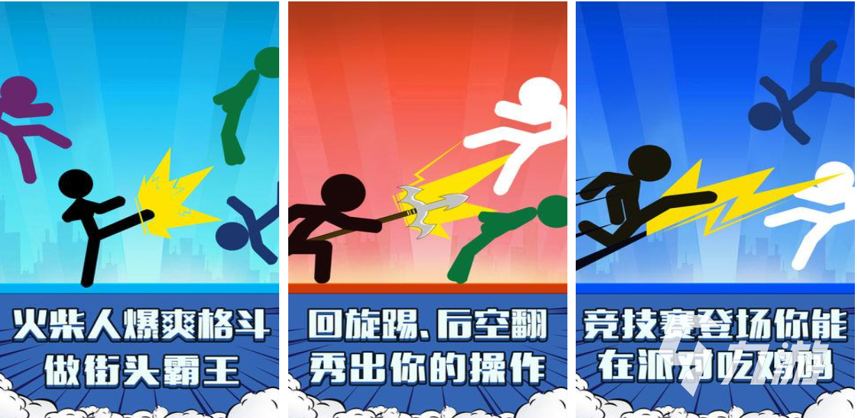 人气较高的火柴人手游大全 有趣的火柴人游戏盘点2024