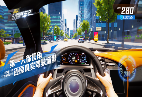 2024比较真实的开车游戏有哪些 最流行的开车游戏合集截图