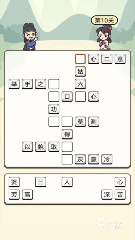 熱門四字詞語游戲有哪些2024 有趣的成語游戲大全