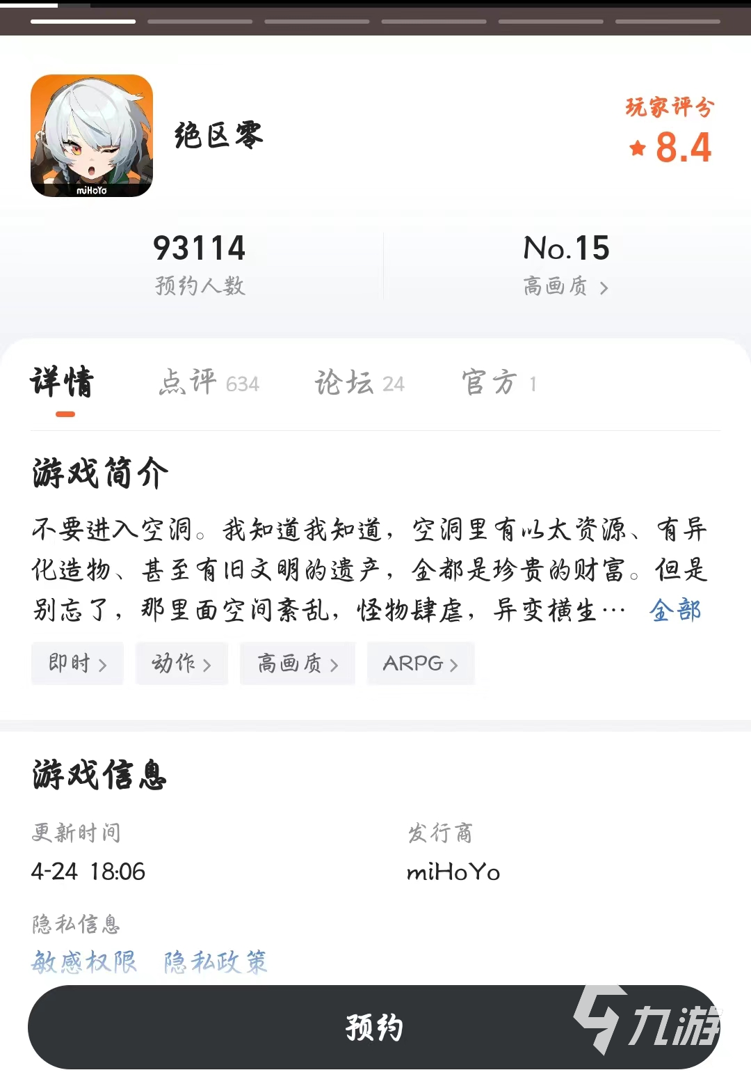 绝区零在哪预约 绝区零安卓预约链接分享