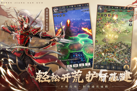 必玩的三国游戏题材2024 热门的三国手游分享