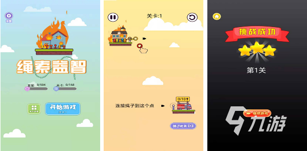 好玩的益智游戏手游推荐 2024益智类游戏下载大全