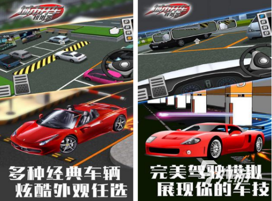 能學(xué)習(xí)開車的游戲有哪些 2024耐玩的開車游戲下載大全