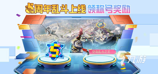 和平精英五一活動(dòng)2024有哪些 和平精英五一活動(dòng)介紹
