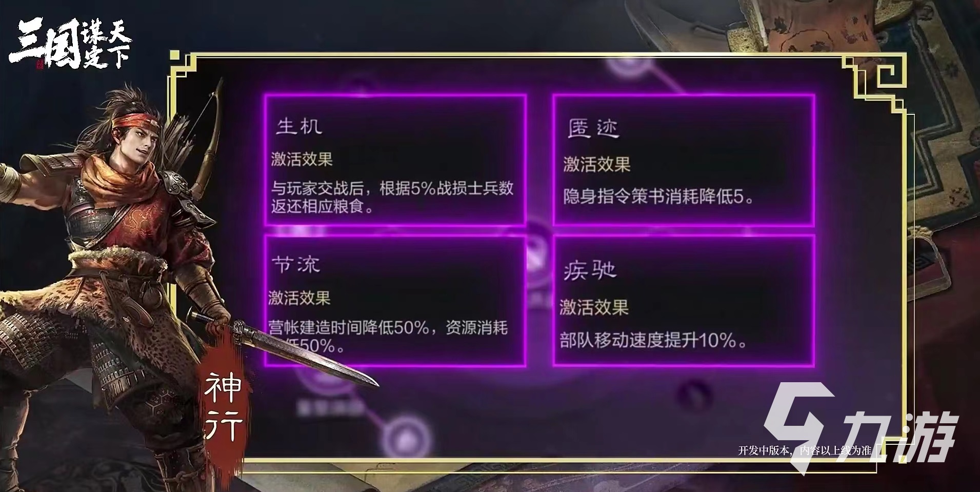 三国谋定天下偷袭怎么玩 偷袭玩法介绍