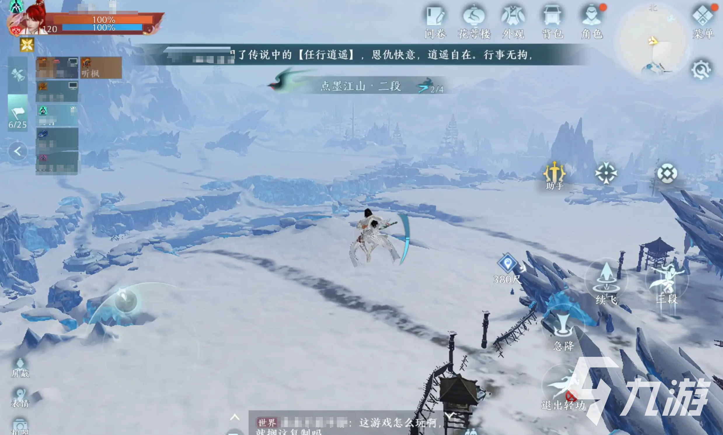 剑网3无界模式有哪些 剑网3无界玩法模式介绍