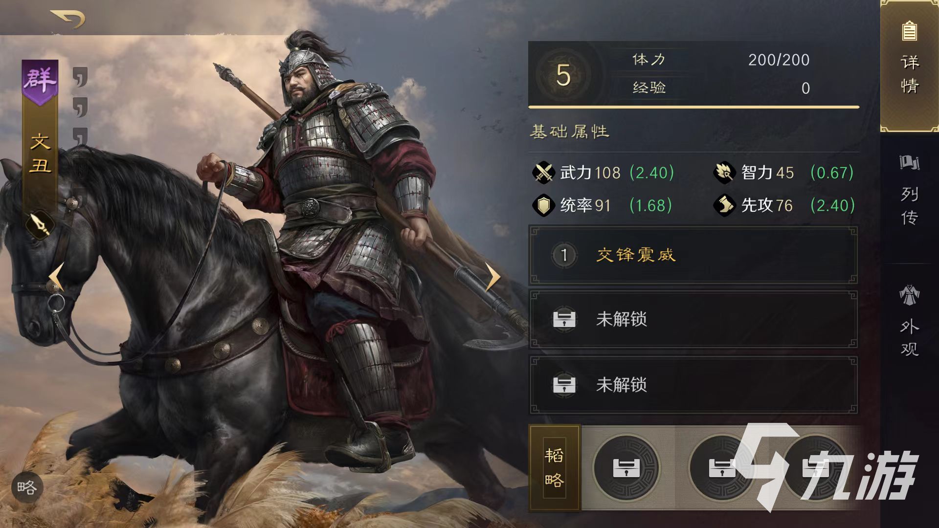 三国谋定天下颜良文丑怎么样 颜良文丑战法强度介绍