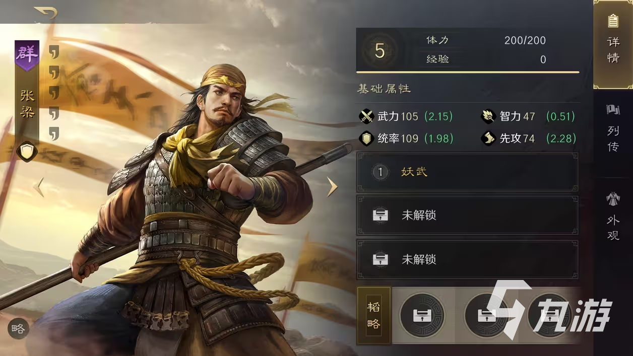三国谋定天下张角三兄弟怎么样 三国谋定天下张角配置推荐