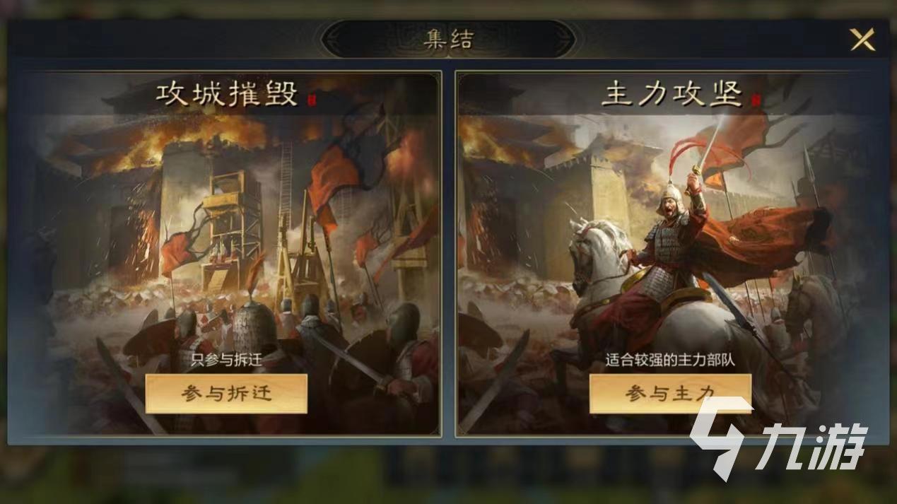三国谋定天下预约攻城怎么玩 三国谋定天下攻城玩法攻略