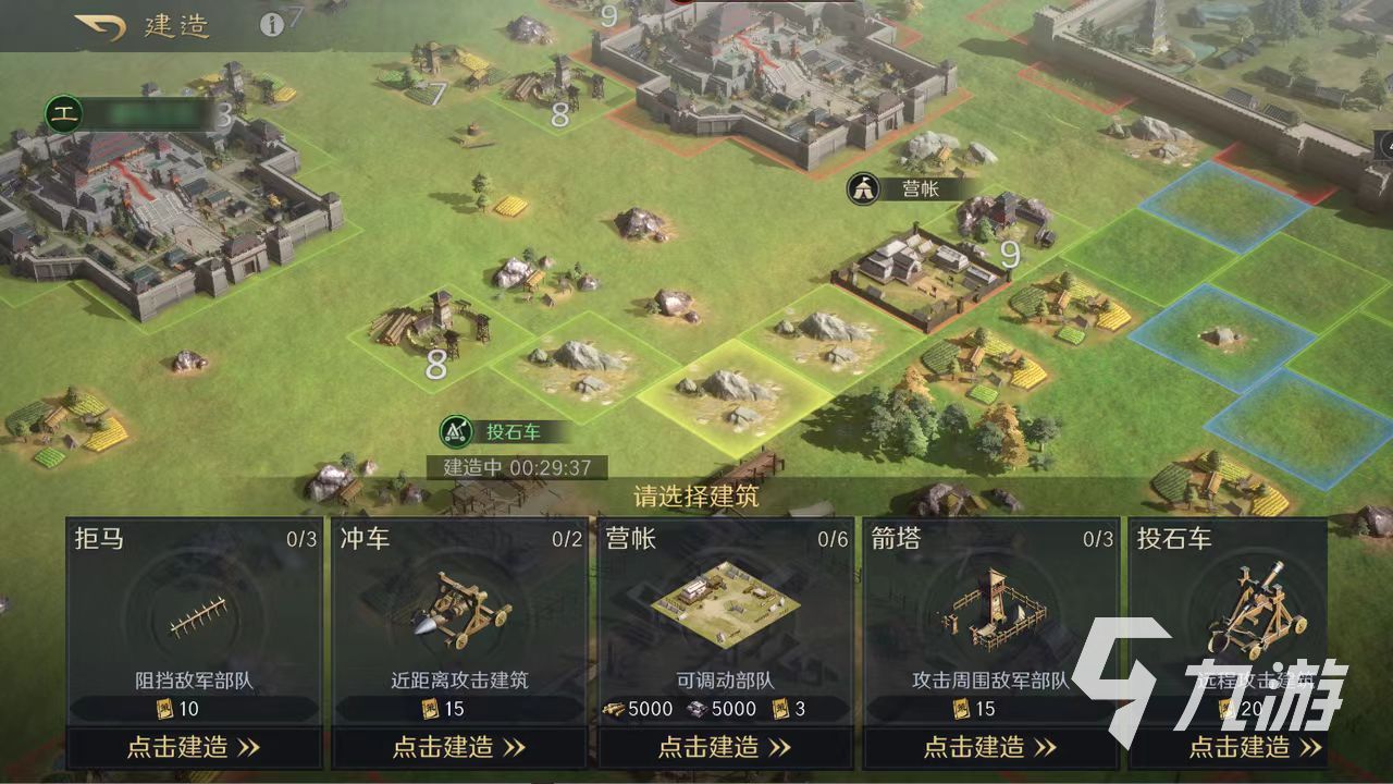 三国谋定天下预约攻城怎么玩 三国谋定天下攻城玩法攻略