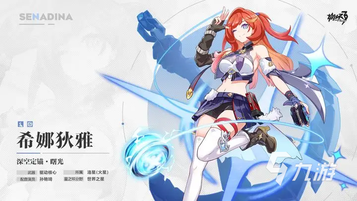 崩壞3第二部技能介紹 崩壞3第二部新角色技能一覽