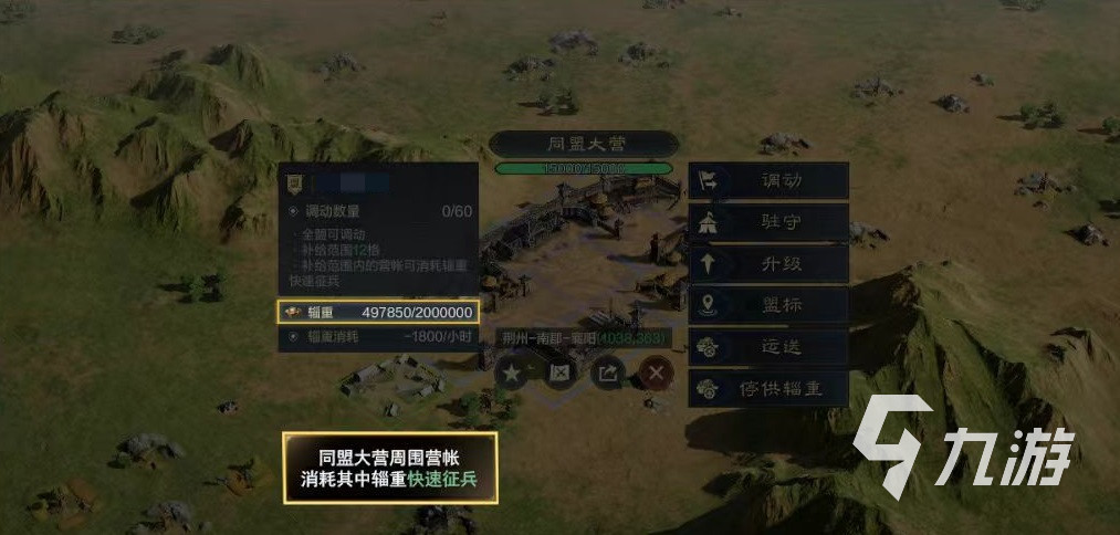 三国谋定天下委托征兵怎么玩 委托征兵玩法介绍