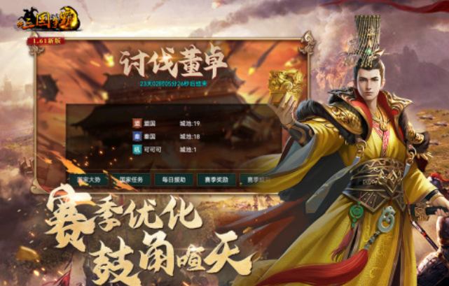 2024三国题材手游有哪些 大型的三国游戏盘点截图