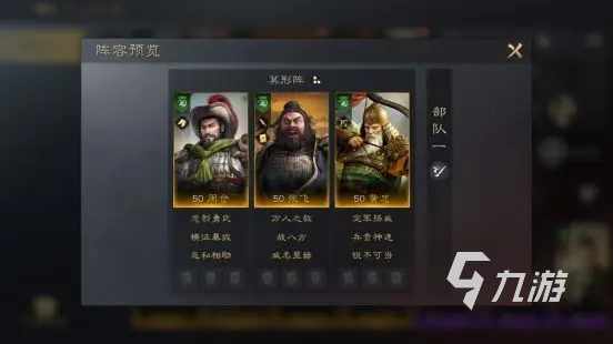 三国谋定天下赵云黄忠怎么样 赵云黄忠角色分析