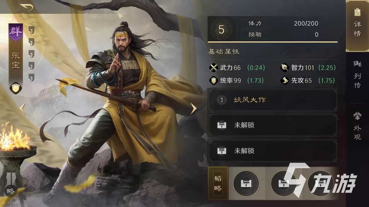 三国谋定天下张角三兄弟怎么样 三国谋定天下张角配置推荐
