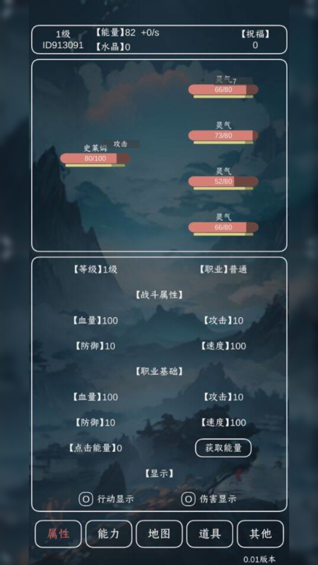 進(jìn)化吧史萊姆截圖