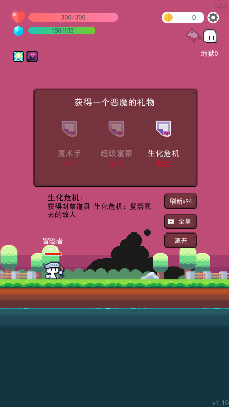 冒險(xiǎn)者之旅截圖3