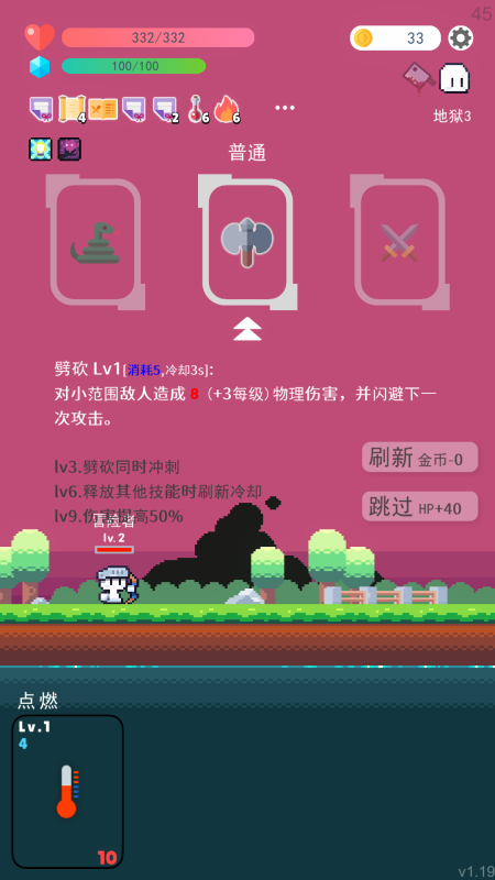 冒險(xiǎn)者之旅截圖2