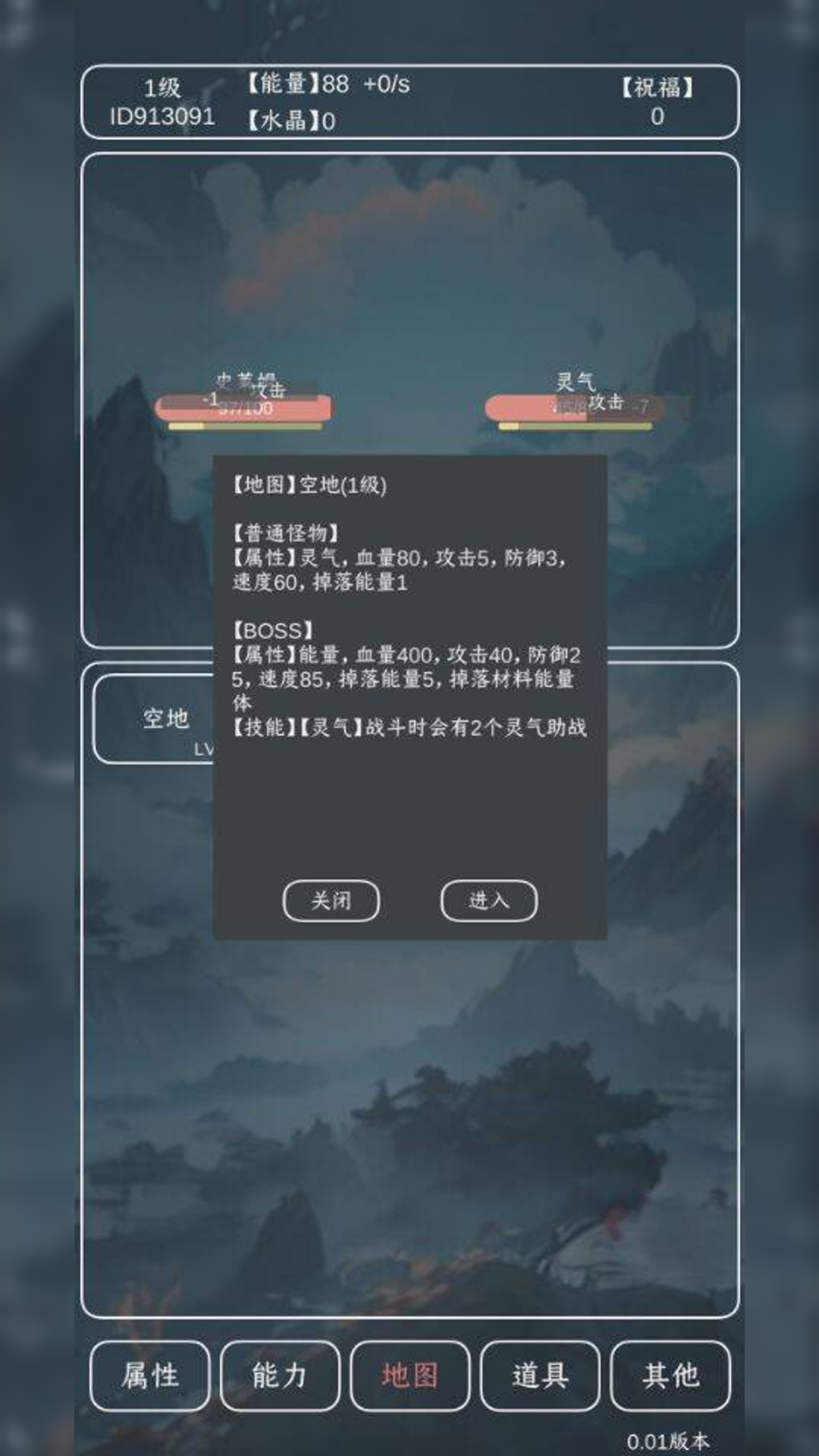 进化吧史莱姆什么时候出 公测上线时间预告