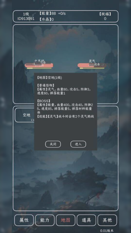進(jìn)化吧史萊姆截圖1