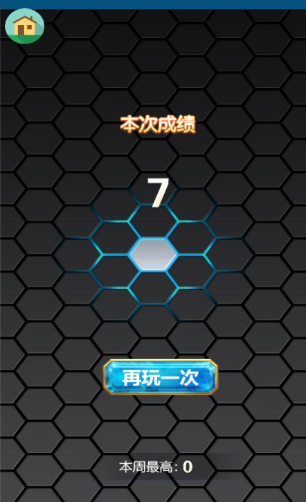 方塊彈彈彈截圖2