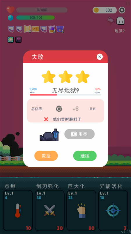 冒險(xiǎn)者之旅截圖4